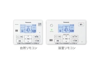 画像1: パナソニック　HE-CQFFWC　エコキュート部材 コミュニケーションリモコン [(^^)]