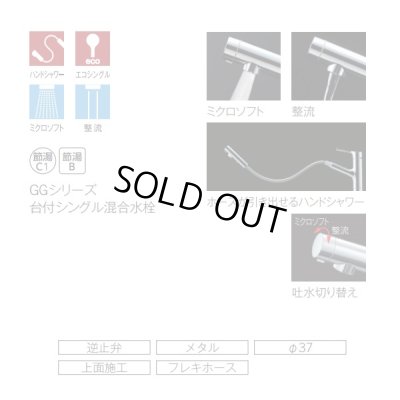 画像2: 【在庫あり】TOTO キッチン用水栓金具　TKS05305JA　GGシリーズ 台付シングル混合水栓(ハンドシャワー・吐水切り替えタイプ) ※TKS05305Jの仕様変更品 [☆2]