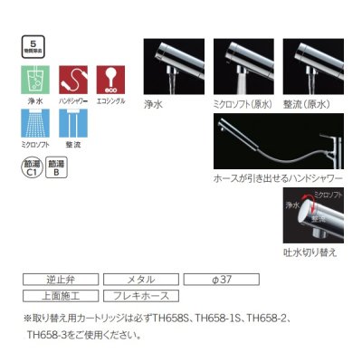 画像2: 【在庫あり】TOTO キッチン用水栓金具　TKS05308JA　GGシリーズ 台付シングル混合水栓浄水器兼用(吐水切り替えタイプ) ※TKS05308Jの仕様変更品 [♭☆2]