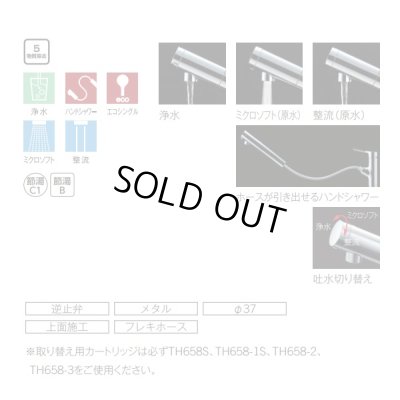 画像2: 【在庫あり】TOTO キッチン用水栓金具　TKS05308JA　GGシリーズ 台付シングル混合水栓浄水器兼用(吐水切り替えタイプ) ※TKS05308Jの仕様変更品 [♭☆2]