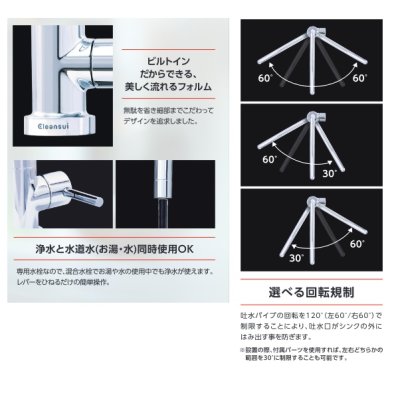 画像2: 【在庫あり】三菱ケミカル・クリンスイ　A113HU　アンダーシンク専用水栓 ビルトイン浄水器 (A103HU の後継品) [♭☆2【本州四国送料無料】］