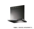 リンナイ　OGR-REC-AP602RGM　換気扇 台所 レンジフード 幅60cm クリーンフード(オイルスマッシャー・スリム型) OGRシリーズ グレーメタリック 右排気 [≦]