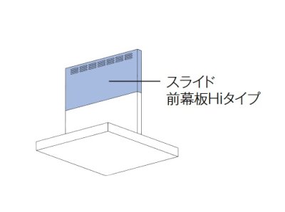 画像2: リンナイ　MPS-HSLDX-5860GM　レンジフード 部材 スライド前幕板Hiタイプ 高さ70〜90cm 幅60cm グレーメタリック 受注生産品 [■§]