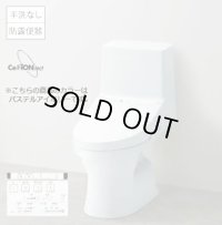 【在庫あり】便器 TOTO 【CES9150＃SC1 (CS348B+TCF9150)】 ウォシュレット一体形便器 ZJ1 床排水 排水芯200mm 手洗いなし パステルアイボリー [☆2]