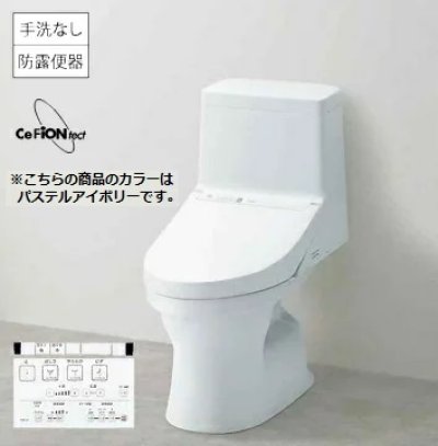 画像1: 【在庫あり】便器 TOTO 【CES9150＃SC1 (CS348B+TCF9150)】 ウォシュレット一体形便器 ZJ1 床排水 排水芯200mm 手洗いなし パステルアイボリー [☆2]