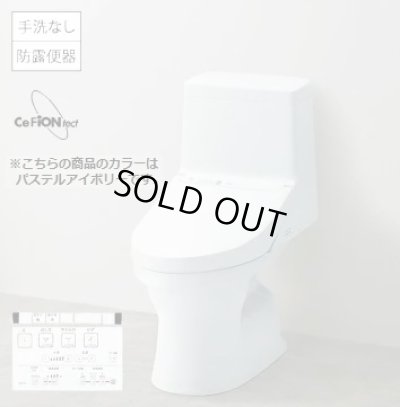 画像1: 【在庫あり】便器 TOTO 【CES9150＃SC1 (CS348B+TCF9150)】 ウォシュレット一体形便器 ZJ1 床排水 排水芯200mm 手洗いなし パステルアイボリー [☆2]
