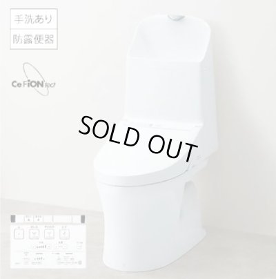 画像1: 【在庫あり】便器 TOTO 【CES9155PX＃NW1 (CS354BP+TCF9155)】 ウォシュレット一体形便器 ZR1 壁排水 排水芯148/155mm リモデル対応 手洗い付き ホワイト [☆2]