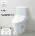 【在庫あり】便器 TOTO 【CES9154M＃SC1 (CS354BM+TCF9154)】 ウォシュレット一体形便器 ZR1 床排水 リモデル対応 手洗いなし パステルアイボリー [☆2]