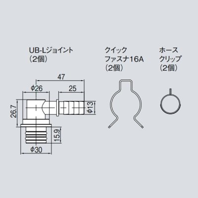 画像2: リンナイ【ROP-WUB(A) 24-2358】UBゴム管接続セット ガス給湯器 部材 [■]