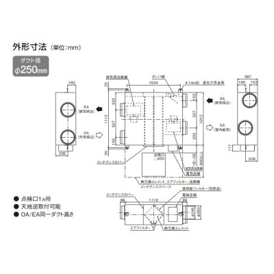 画像4: ダイキン　VAM800KS　換気扇 全熱交換器ユニット ベンティエール 天井埋込ダクト形 標準 単相100V [♪■]