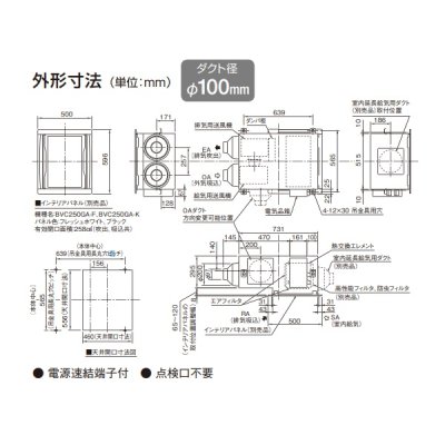 画像4: ダイキン 【VAC15GFYCS + インテリアパネル(BVC250GA-F) 】 全熱交換器ユニット ベンティエール 天井埋込カセット形 単相100V CO2センサー付き [♪■]