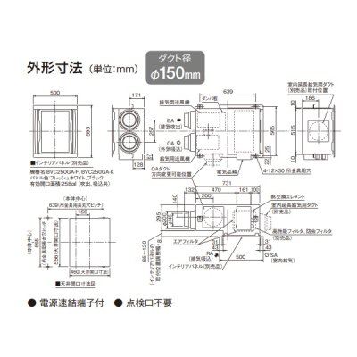 画像4: ダイキン 【VAC25GFYCS + インテリアパネル(BVC250GA-F) 】 全熱交換器ユニット ベンティエール 天井埋込カセット形 単相100V CO2センサー付き [♪■]