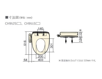 画像3: パナソニック　CH951SPF　トイレ 便座 温水洗浄便座 ビューティ・トワレ 脱臭無 パステルアイボリー (CH941SPFの後継品) [■]