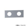 セラトレーディング　VL002R-60　ボラ 台座 ブラッククロム 受注生産品 [♪§]