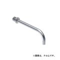 セラトレーディング　VL020R-60　ボラ スパウト L=225mm ブラッククロム 受注生産品 [♪§]