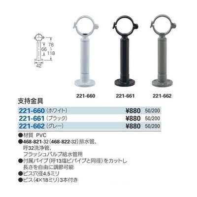 画像2: 水栓金具　カクダイ　221-660 支持金具