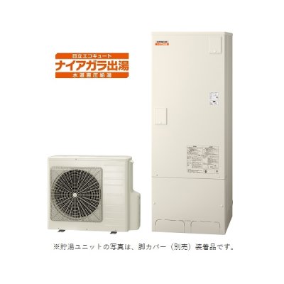 画像1: 日立　BHP-FV37WD　エコキュート 水道直圧給湯 フルオート 標準タンク(高効率) 370L 一般地仕様 リモコン別売 [♪]