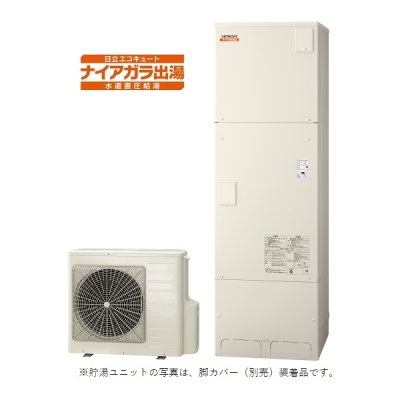 画像1: 日立　BHP-F46WDK　エコキュート 水道直圧給湯 フルオート 標準タンク 460L 寒冷地仕様 リモコン別売 [♪]