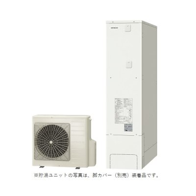 画像1: 日立　BHP-FS37WH　エコキュートフルオート 薄型タンク 370L 一般地仕様 リモコン別売 [♪]