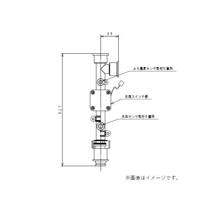 画像1: 日立　BH-S-SWA　エコキュート 関連部材 3階浴そう用水流スイッチ