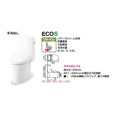 画像2: 【北海道送料別途見積り】INAX/LIXIL [YBC-Z30H+DT-Z356H] アメージュシャワートイレ リトイレ 手洗なし 一般地 アクアセラミック床排水(Sトラップ) [♪]