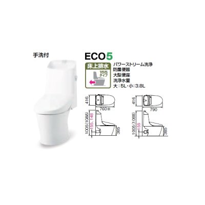 画像2: 【北海道送料別途見積り】INAX/LIXIL [YBC-Z30PM+DT-Z386PM] マンションリフォーム用 アメージュシャワートイレ 手洗付 一般地 アクアセラミック床上排水(Pトラップ) 155タイプ [♪]