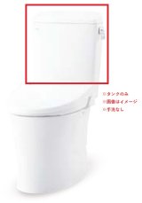 INAX/LIXIL DT-Z350WQS アメージュ便器 床排水/床上排水 タンクのみ 手洗なし 流動方式 アクア/ハイパー [♪]