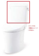 INAX/LIXIL DT-Z350NQS アメージュ便器 床排水/床上排水 タンクのみ 手洗なし 水抜方式 アクア/ハイパー [♪]