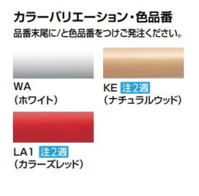 画像2: INAX/LIXIL KF-471EH70JU はね上げ式手すり ロック付 樹脂被覆タイプ L700 [◇]