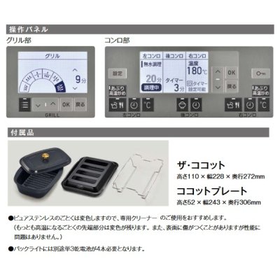 画像3: [在庫あり] リンナイ【RHS71W31E13RCASTW 都市ガス】ビルトインコンロ 幅75cm DELICIA 3V乾電池タイプ (操作部 液晶付きタイプ) プラチナミラー ♭☆2