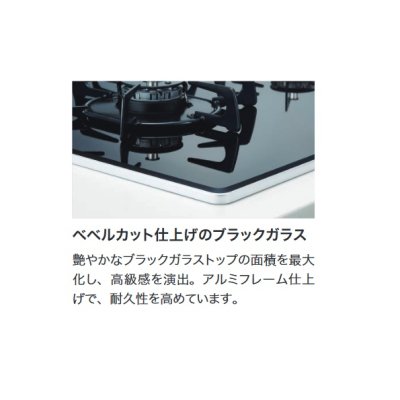 画像2: ビルトインコンロ ノーリツ【N3C20KSPSEL 都市ガス用】Nero(ネロ) 60cm グリルレス ブラックホーローごとく ブラックガラストップ