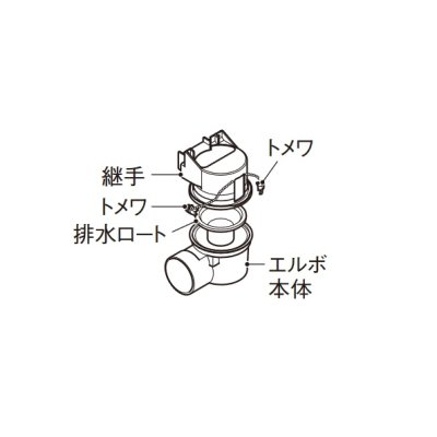 画像1: パナソニック AD-HHTR13A エコキュート部材 排水エルボ トラップ機能付 (AD-HHZTR13の後継品)