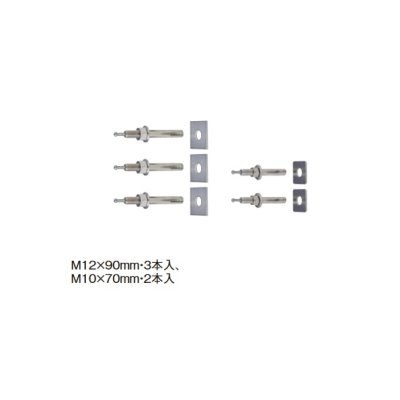 画像1: パナソニック AD-HEAB24RA エコキュート部材 アンカーボルトセット 床・壁用セット RC床用 (AD-HEZAB24Rの後継品)