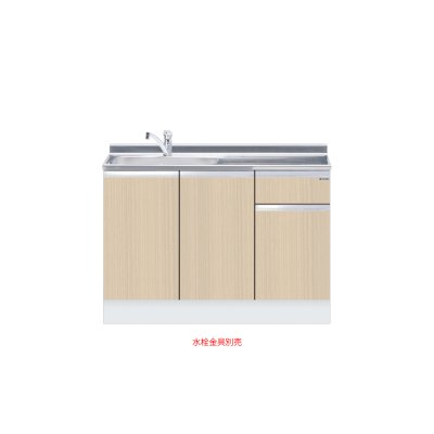 画像1: onedo/ワンド/旧マイセット KTD5-85-110DS-(左)-[LG] 木目 KTD5型 ハイトップ 組合せ型流し台 トップ出し 一槽流し台 間口110cm 奥行55cm 左 [♪]