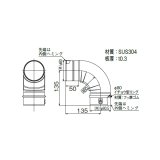 リンナイ【FFL-8-90A 20-6643】φ80KP90°トールエルボ ガス給湯器 部材