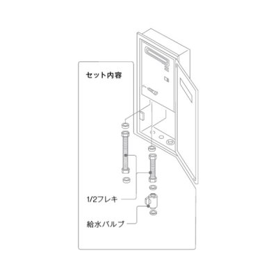 画像1: リンナイ【UX-K155(B)-MAシタUW 23-1296】16号BOXオプション 壁組込ボックス 下配管仕様 ガス給湯器 部材