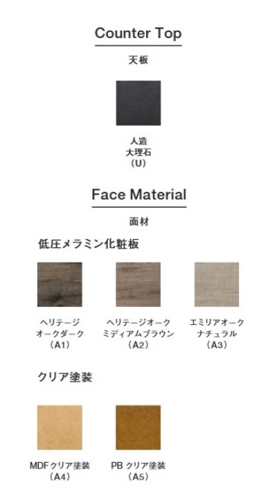 画像3: マイセット/onedo/ワンド SOUシリーズ 【SOU-1800K-(UA/UB/UC)-(L/R)-(A1-5)】 キッチン本体 間口1800mm 天板:ウルトラサーフェス ※受注生産 [♪§]