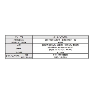 画像2: INAX/LIXIL L-D102NRA オールインワン手洗 寒冷地仕様 右仕様 床排水・壁給水(Sトラップ) タイルバックパネルなし BW1ピュアホワイト