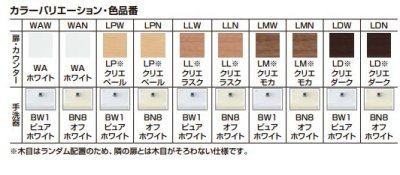 画像2: INAX/LIXIL YL-DA83STH15J コフレル ワイド(壁付) カウンター キャビネットタイプ(左右共通) 1500サイズ   ハンドル水栓 壁排水 [♪]