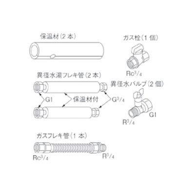 画像1: リンナイ 【UOP-5001BFS-N 23-2420】 バルブフレキセットNG 業務用ガス給湯器 部材