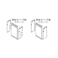 リンナイ 【UOP-5001KCS-2B 23-2497】 架台カバーセット2B 業務用ガス給湯器 部材