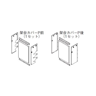 画像1: リンナイ 【UOP-5001KCS-2B 23-2497】 架台カバーセット2B 業務用ガス給湯器 部材