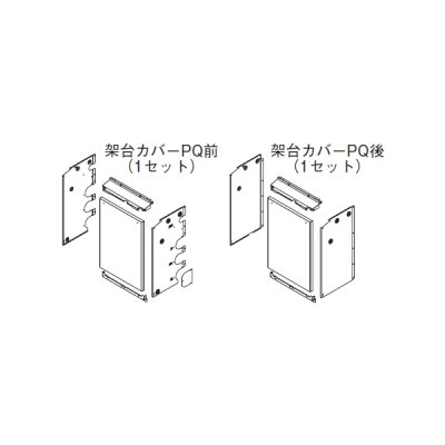 画像1: リンナイ 【UOP-5001KCS-2BQ 23-2560】 架台カバーセット2BQ 業務用ガス給湯器 部材