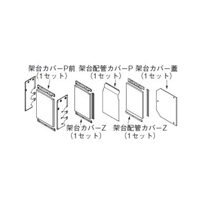 画像1: リンナイ 【UOP-5001KCS-2S 23-2463】 架台カバーセット2S 業務用ガス給湯器 部材