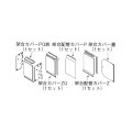リンナイ 【UOP-5001KCS-2SQ 23-2535】 架台カバーセット2SQ 業務用ガス給湯器 部材 [♪]