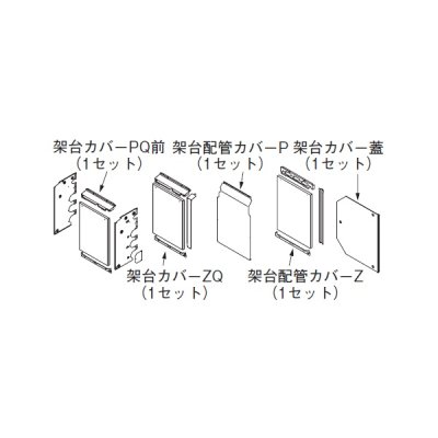 画像1: リンナイ 【UOP-5001KCS-2SQ 23-2535】 架台カバーセット2SQ 業務用ガス給湯器 部材 [♪]