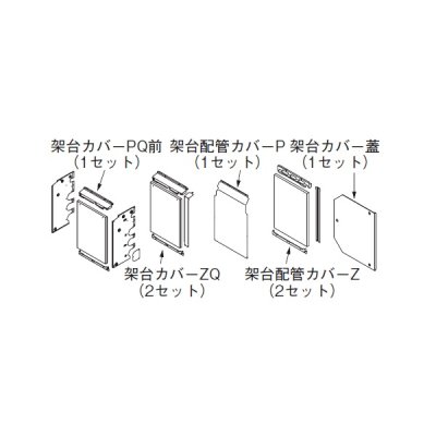 画像1: リンナイ 【UOP-5001KCS-3SQ 23-2543】 架台カバーセット3SQ 業務用ガス給湯器 部材 [♪]