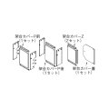 リンナイ 【UOP-5001KCS-4B 23-2519】 架台カバーセット4B 業務用ガス給湯器 部材 [♪]