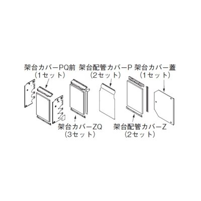 画像1: リンナイ 【UOP-5001KCS-4SQ 23-2552】 架台カバーセット4SQ 業務用ガス給湯器 部材 [♪]