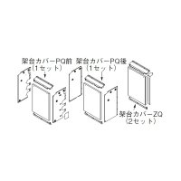 リンナイ 【UOP-5001KCS-4BQ 23-2586】 架台カバーセット4BQ 業務用ガス給湯器 部材 [♪]